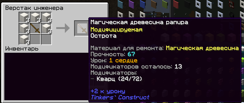 Как сделать рапиру на 24 урона в майнкрафт Как сделать рапиру на 24 урона в майнкрафт